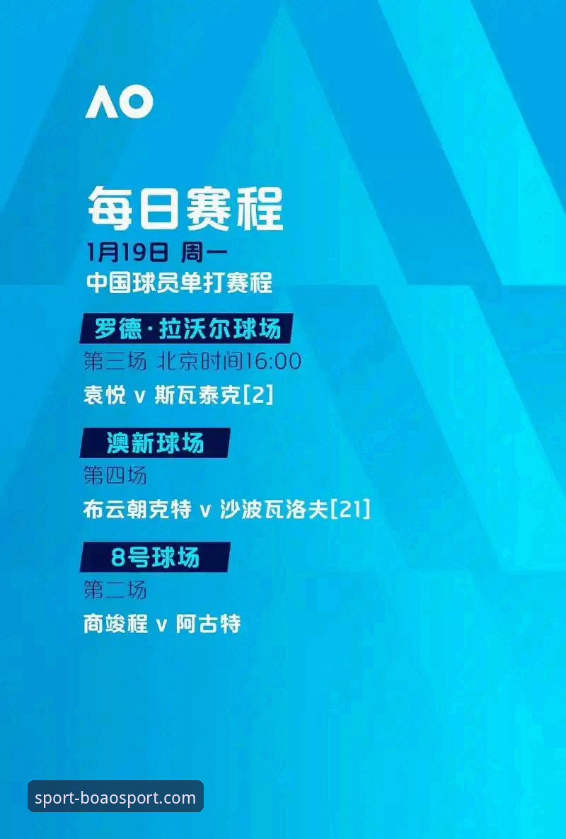 如何顺利完成博澳体育下载教程？从零开始的BOAOSPORT平台体验指南