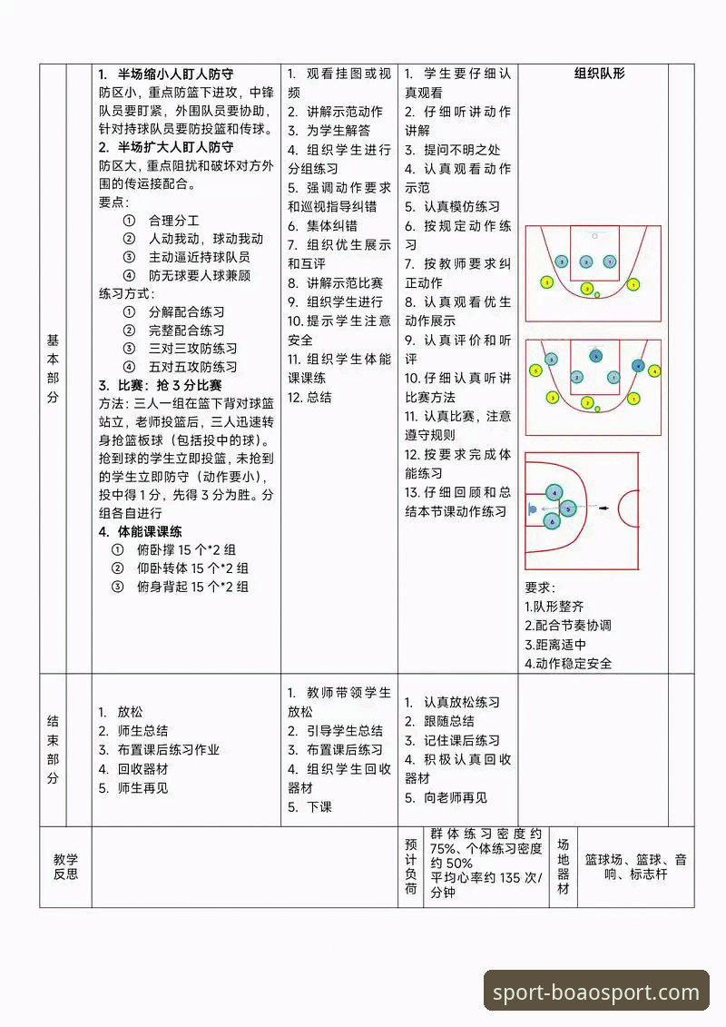 揭秘博澳体育使用教程：高手不愿透露的实战操作全流程