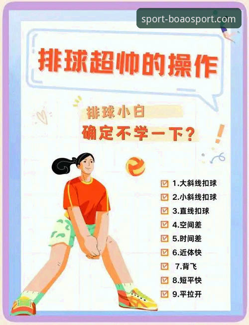博澳体育互动平台操作教程：新手到高手的完整使用指南