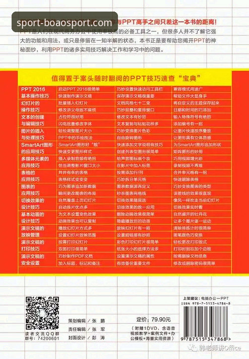博澳体育iOS版怎么样 博澳体育iOS版使用指南:从下载到实战的完整攻略